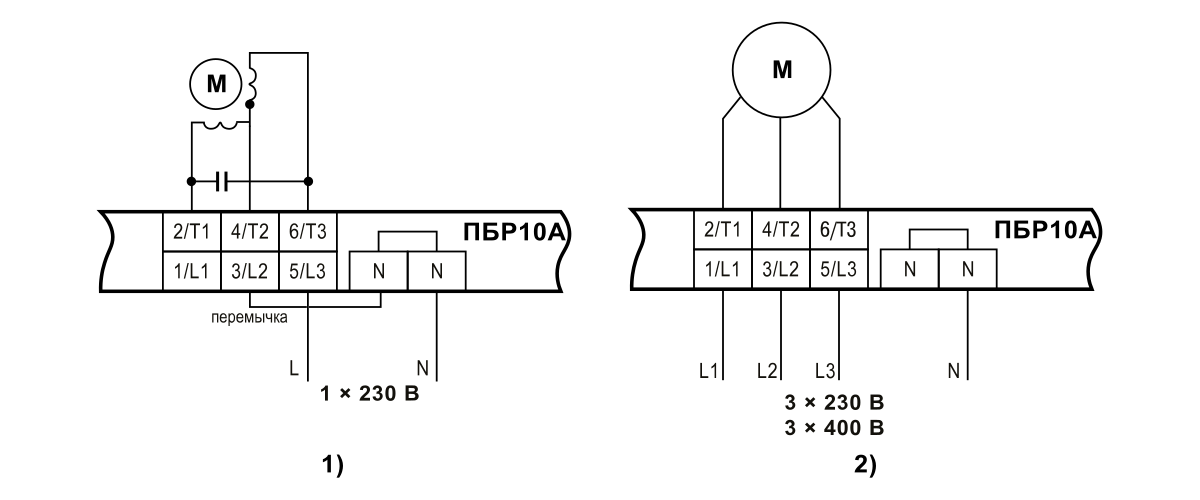 Схемы подключения силовых клеммников при работе с однофазным (1) и трехфазным (2) двигателем