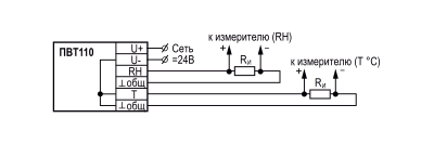 Схема подключения ПВТ110-А (тип выходного сигнала 0-10В